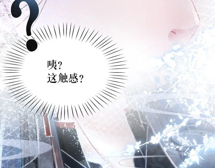 第202话 柳暗花明 第137页