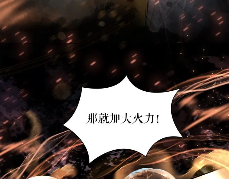 第201话 新的伙伴？ 第24页