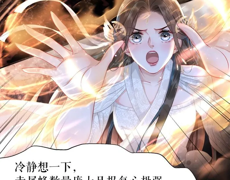 第201话 新的伙伴？ 第25页
