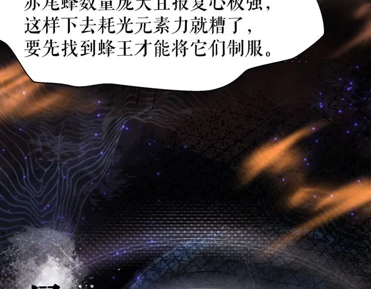 第201话 新的伙伴？ 第26页