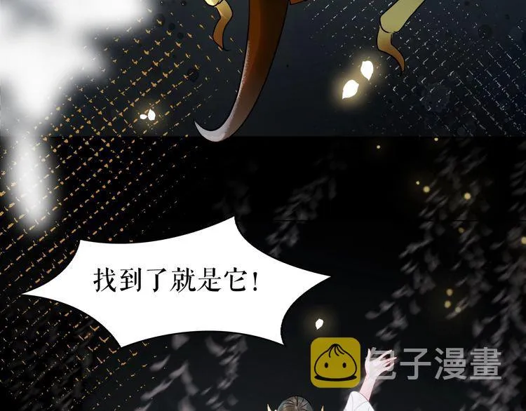 第201话 新的伙伴？ 第36页