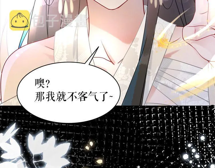 第201话 新的伙伴？ 第51页