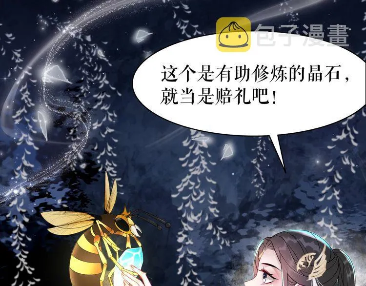 第201话 新的伙伴？ 第59页
