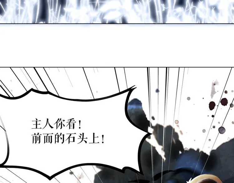 第201话 新的伙伴？ 第85页