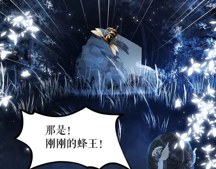 第201话 新的伙伴？ 第88页