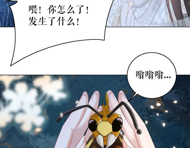 第201话 新的伙伴？ 第93页