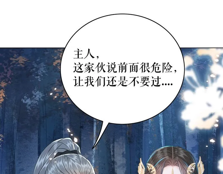 第201话 新的伙伴？ 第95页