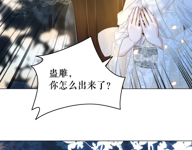 第201话 新的伙伴？ 第99页