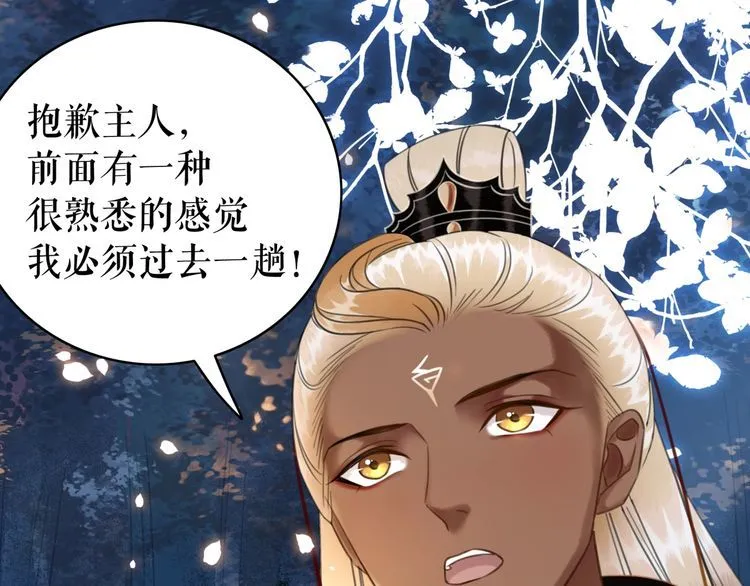 第201话 新的伙伴？ 第100页