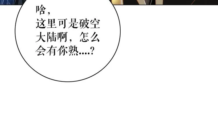 第201话 新的伙伴？ 第102页