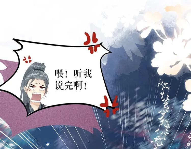 第201话 新的伙伴？ 第103页