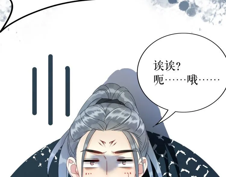 第201话 新的伙伴？ 第113页