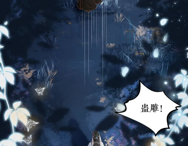 第201话 新的伙伴？ 第117页