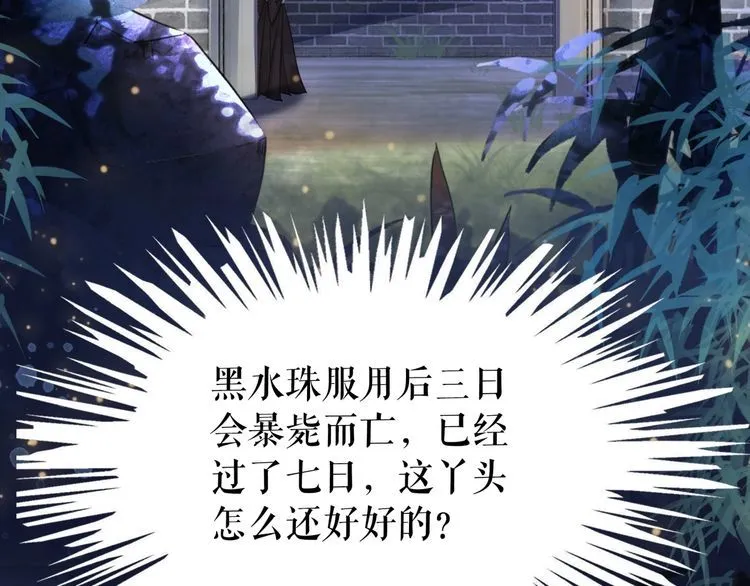 第199话 终于找到你 第7页