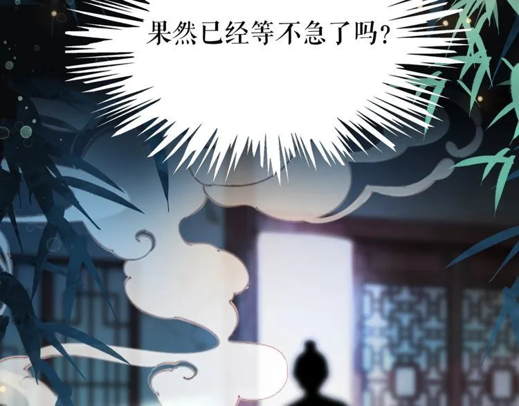 第199话 终于找到你 第12页