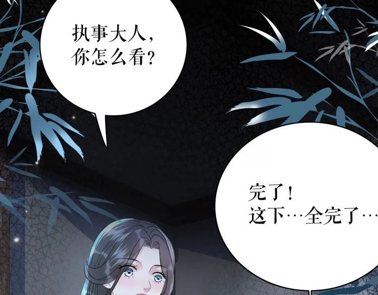 第199话 终于找到你 第66页
