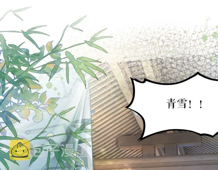 第199话 终于找到你 第73页