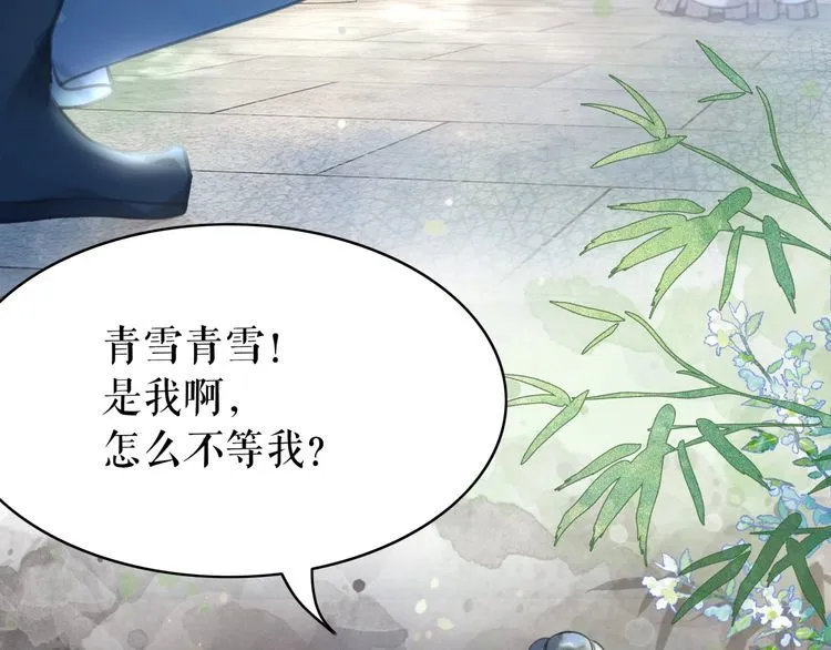 第199话 终于找到你 第75页