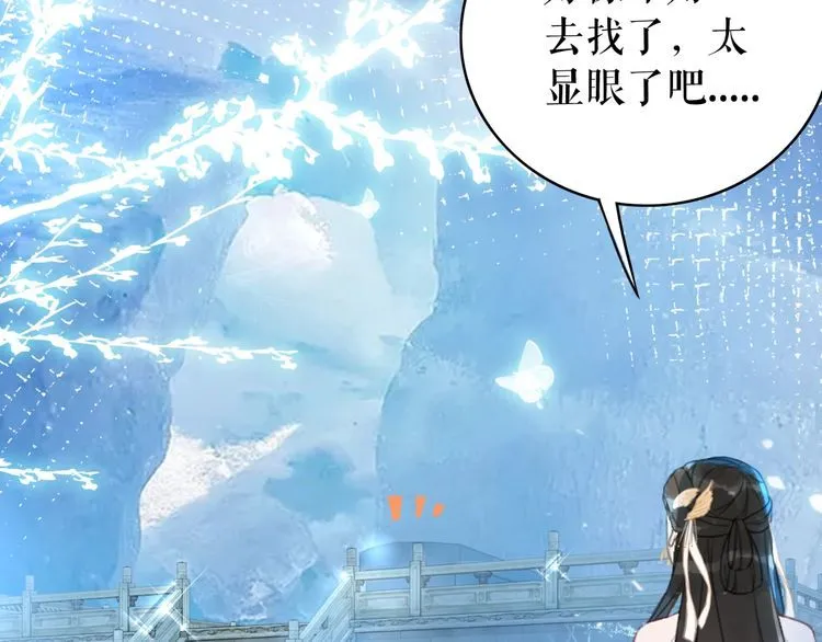 第199话 终于找到你 第133页