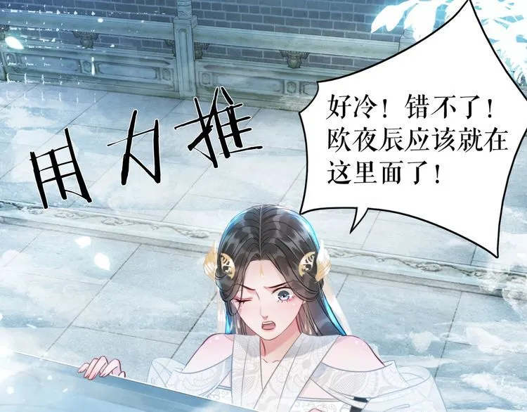 第199话 终于找到你 第137页