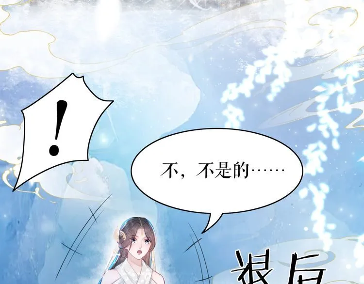第200话 逃亡遇险 第7页