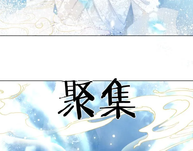第200话 逃亡遇险 第11页