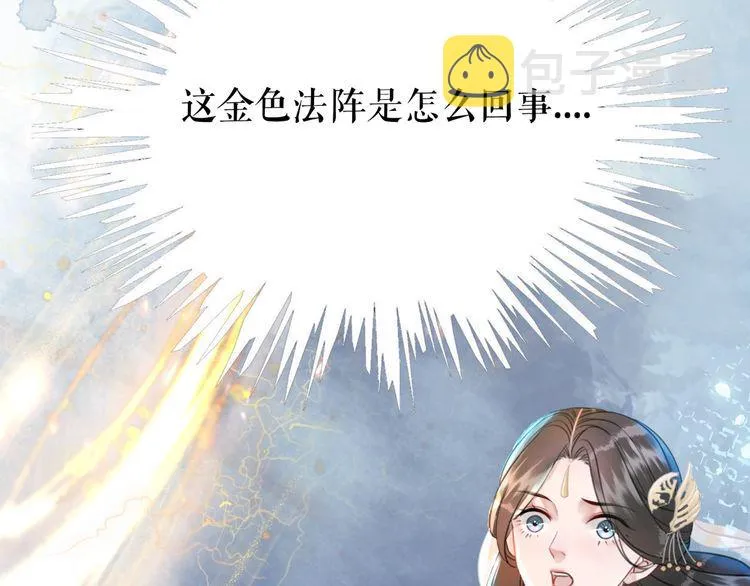 第200话 逃亡遇险 第32页