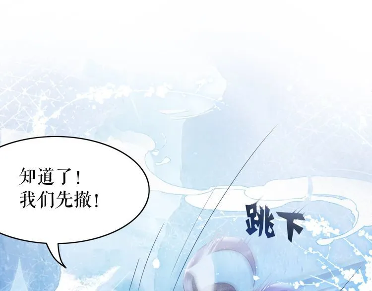 第200话 逃亡遇险 第44页