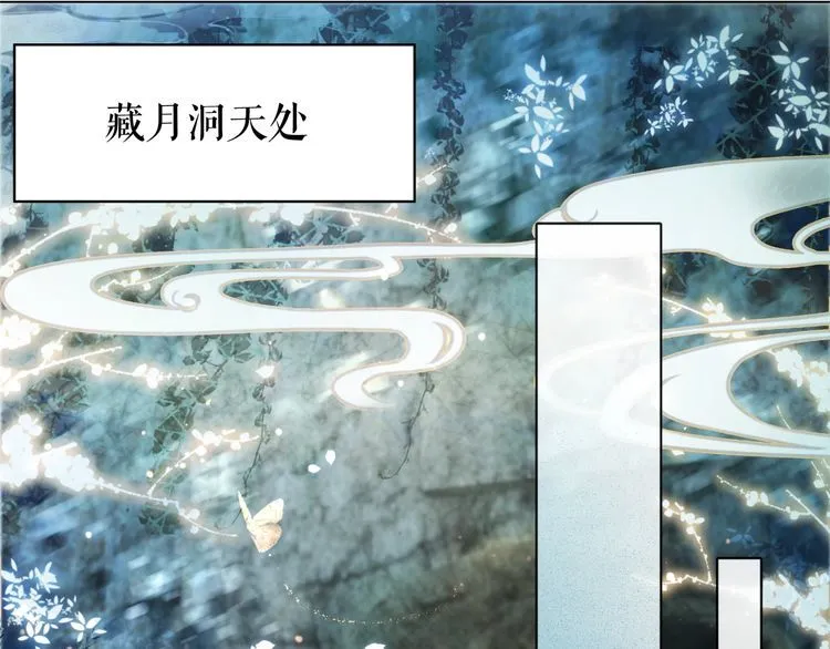 第200话 逃亡遇险 第51页
