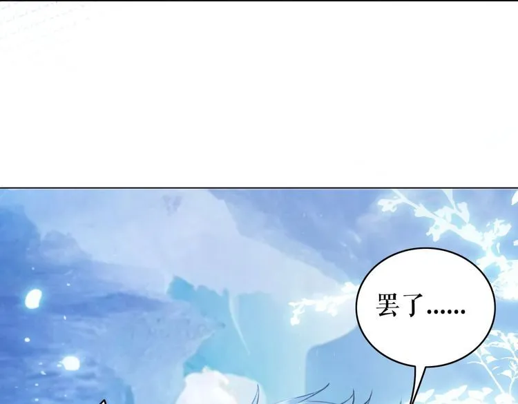 第200话 逃亡遇险 第61页
