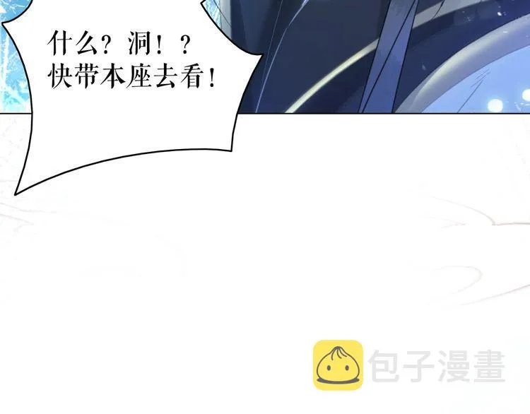 第200话 逃亡遇险 第67页