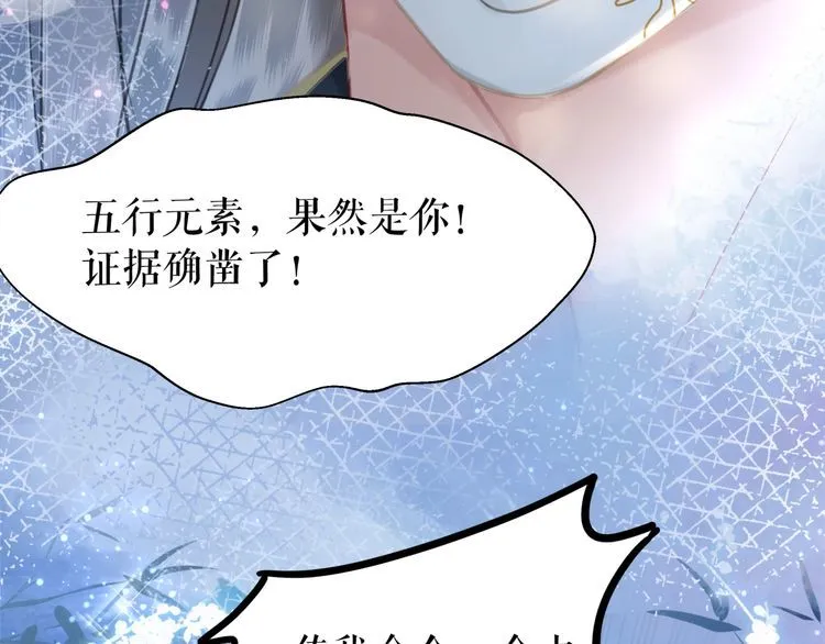 第200话 逃亡遇险 第76页