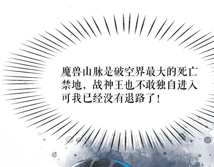 第200话 逃亡遇险 第94页
