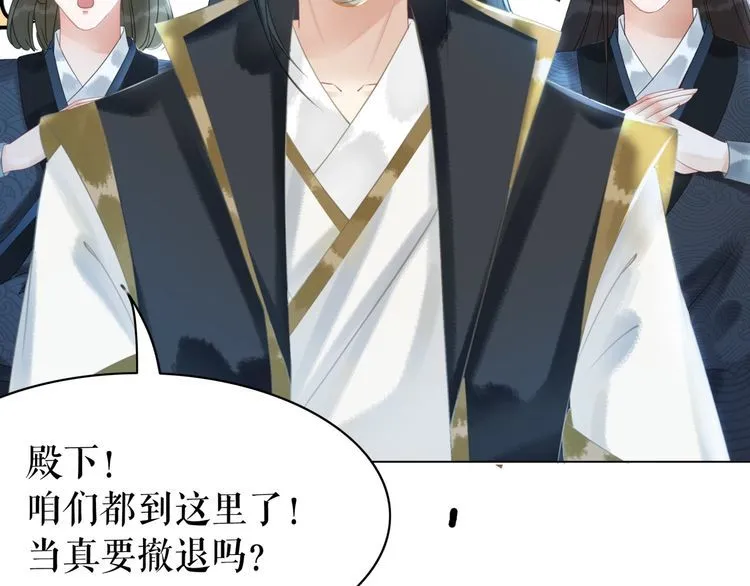 第200话 逃亡遇险 第105页