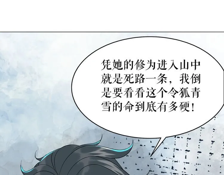 第200话 逃亡遇险 第107页