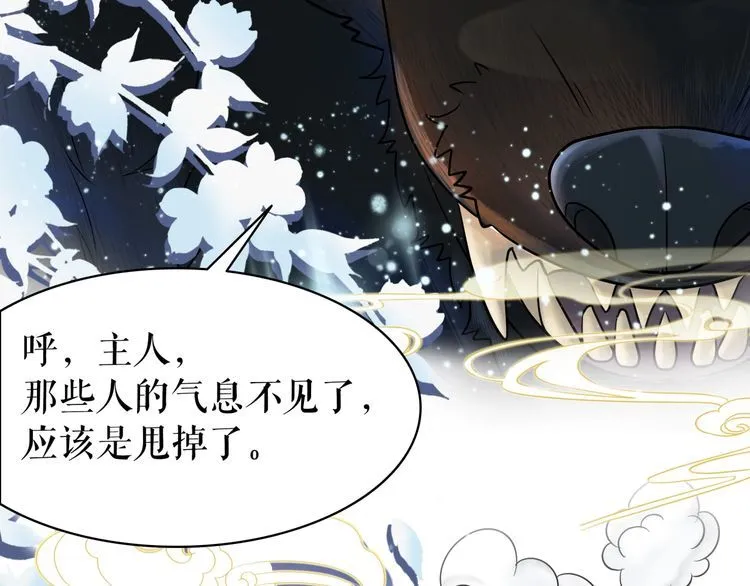 第200话 逃亡遇险 第113页
