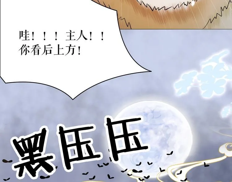 第200话 逃亡遇险 第125页