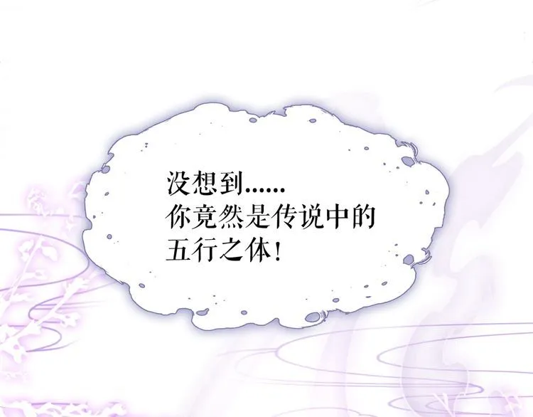 第198话 成功突围 第4页