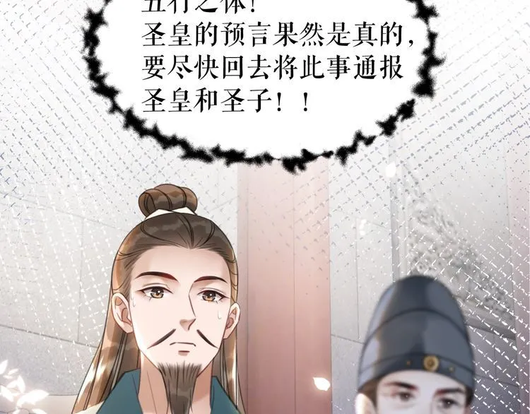 第198话 成功突围 第7页