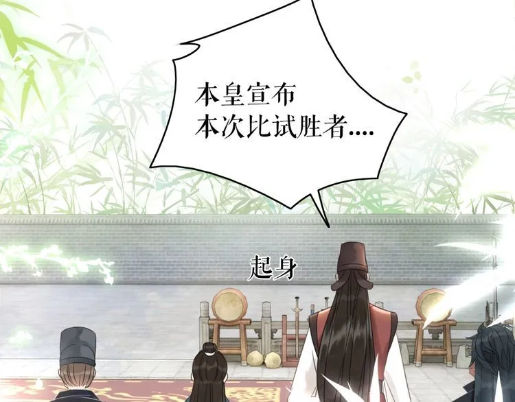 第198话 成功突围 第9页