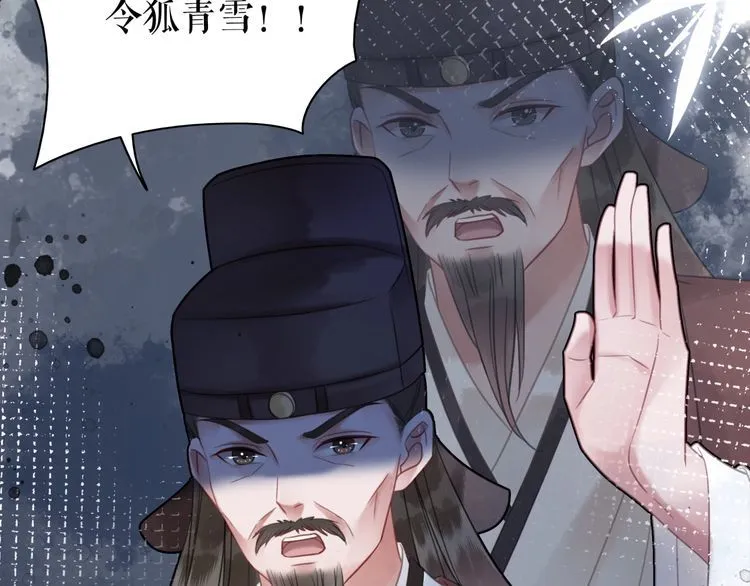 第198话 成功突围 第11页