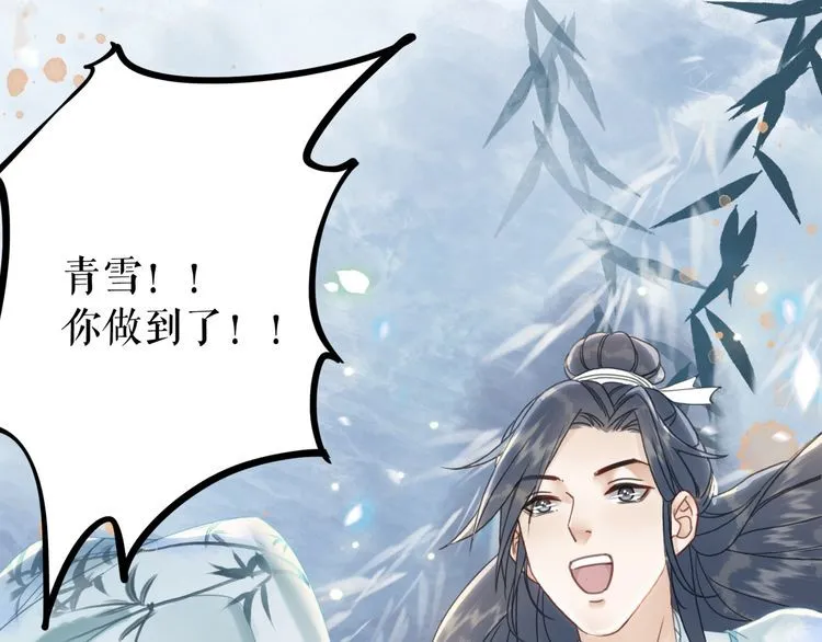 第198话 成功突围 第15页