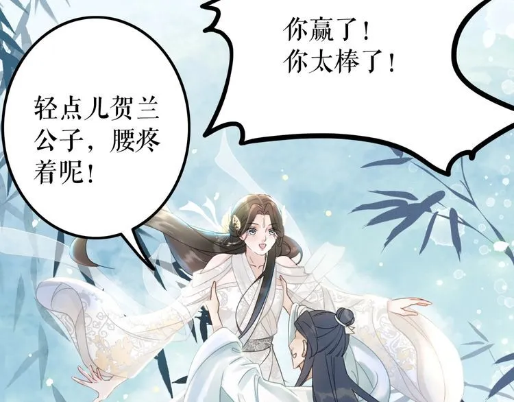 第198话 成功突围 第17页