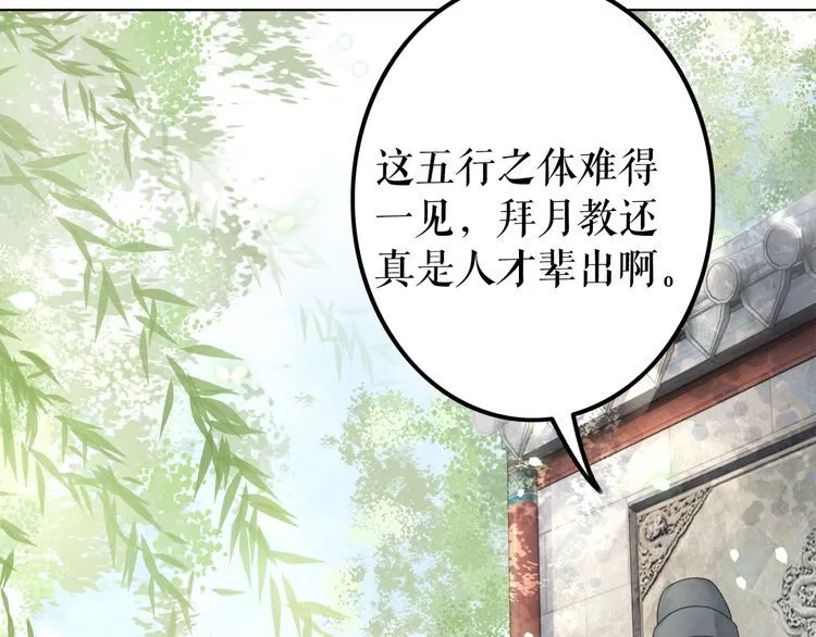 第198话 成功突围 第19页