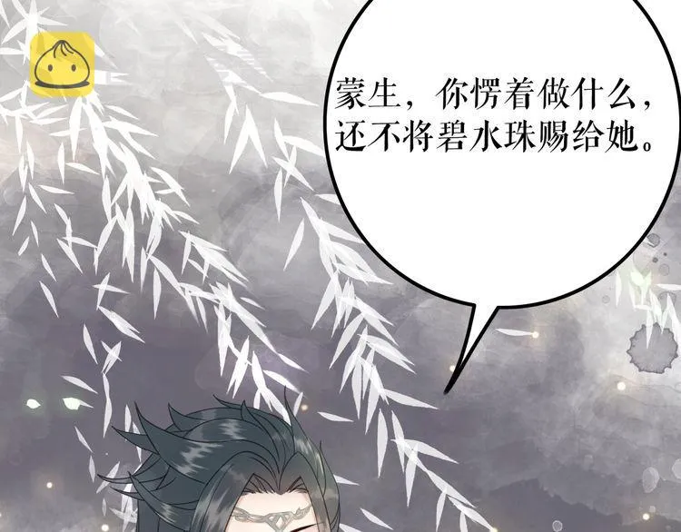 第198话 成功突围 第21页