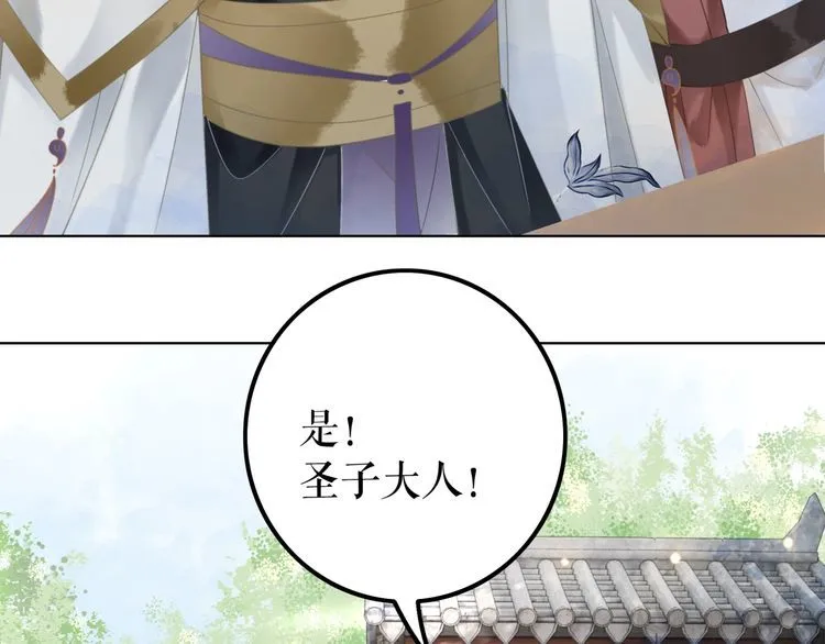 第198话 成功突围 第23页