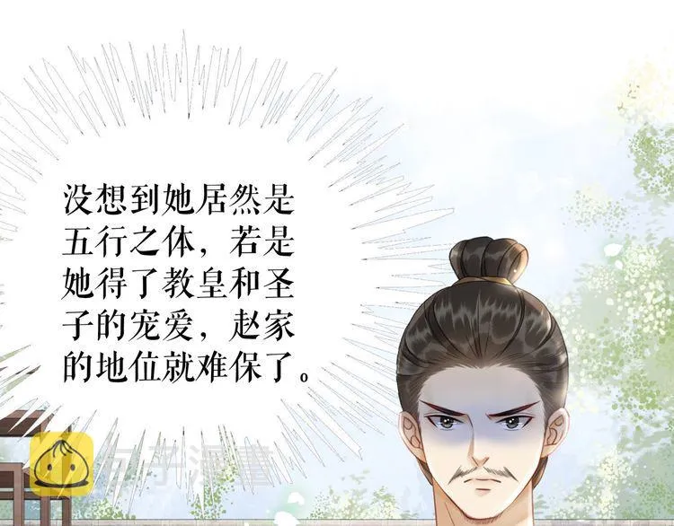 第198话 成功突围 第26页
