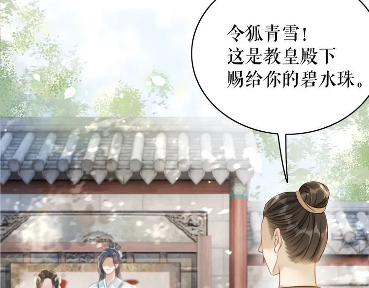 第198话 成功突围 第28页