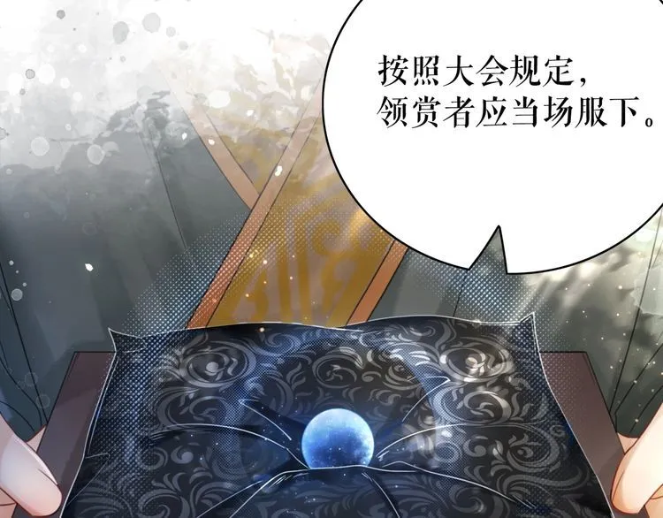 第198话 成功突围 第30页