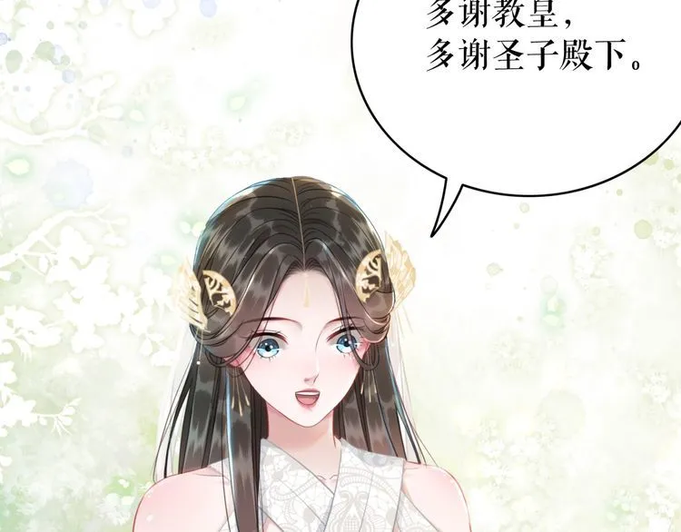 第198话 成功突围 第32页